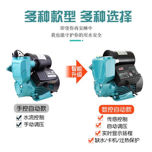 增压泵家用自吸泵智能小型冷热抽水静音自来水加压器全自动抽水机