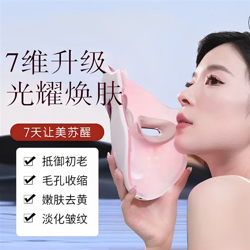 光子嫩肤仪面罩照灯美容仪器led红蓝光美白祛痘淡斑大排灯光谱仪