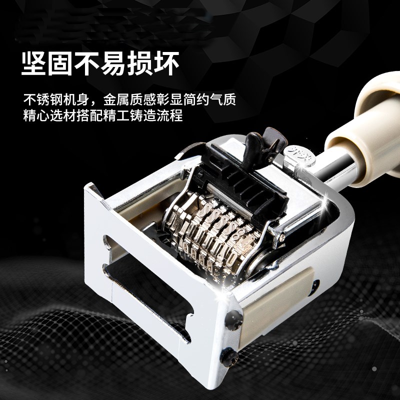 新元昌一键归零号码机自动标号机纯数字打码机新型材料合同档案标