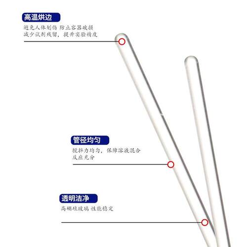 玻璃棒实心玻棒搅拌棒玻璃管搅拌棒引流棒实验室耗材耐酸碱