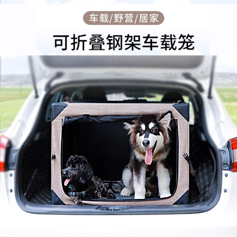可折叠可携式车载狗窝猫狗笼后备箱超大中小型犬可收纳宠物出行包