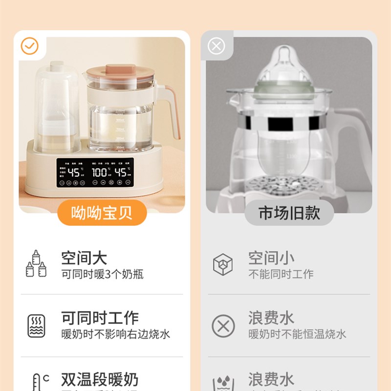 恒温暖奶热奶器温奶器二合一家用热水壶婴儿奶瓶消毒器烘干一体机