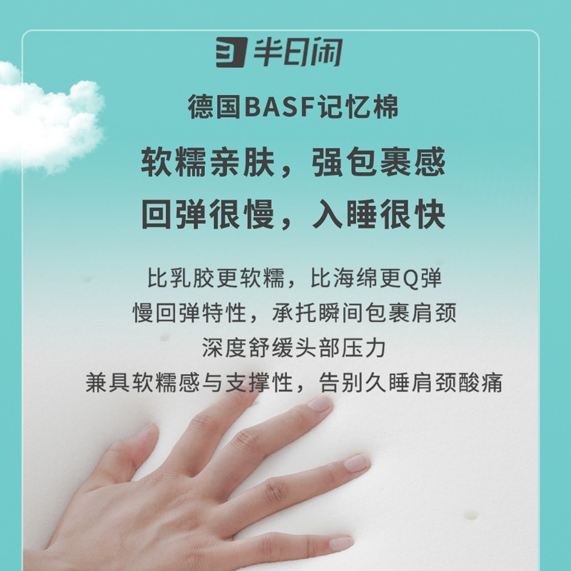 半日闲莫吉托冰枕凝胶枕头记忆棉枕护颈椎助睡眠可调节枕头枕芯