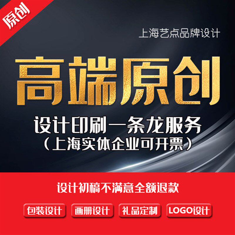 包装设计食品标签产品化妆品纸箱瓶贴礼盒子平面彩盒外包装袋定制