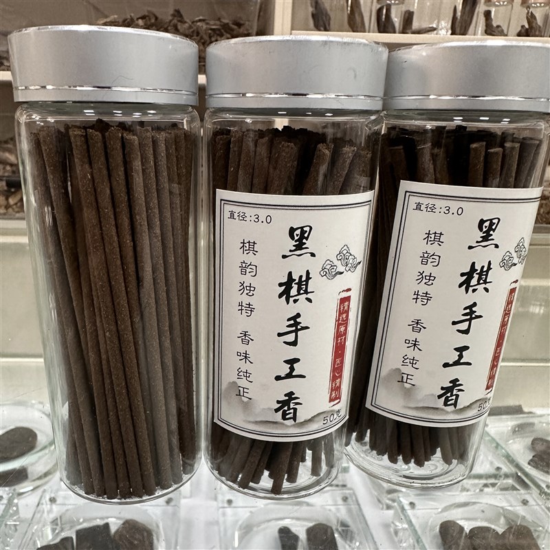 纯天然黑奇楠线香手工香室内家用沉香线香熏香料助眠奇韵丰富纯正