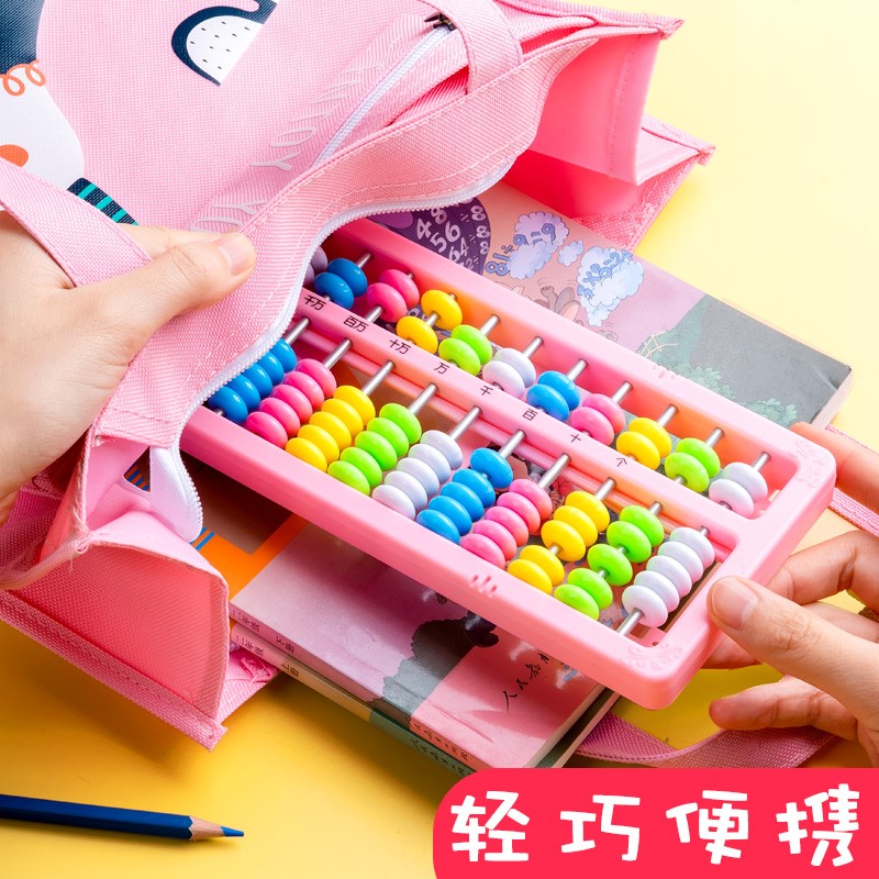 算盘小学生用二年级下册数学珠心算儿童珠算二五5珠13档15档17档7