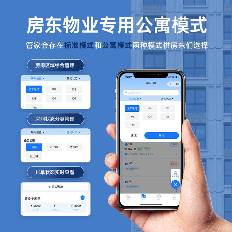 云租贝贝水电管家4G扫码充值预付费远程缴费抄表4分蓝牙智能水表