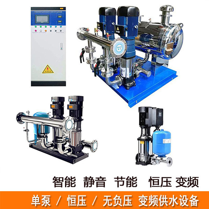 无负压恒压变频给水设备单泵稳流罐高楼二次供水设备直联智慧泵房