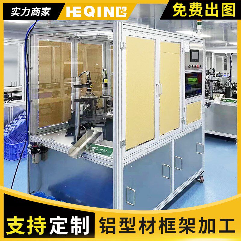 定制工业铝挤型材料4040铝合金型材机架机器人围挡流水线机柜设备