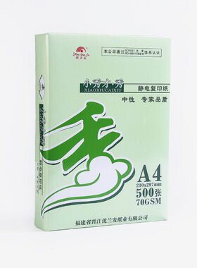 优兰发A4小秀才复印纸70克A3复印纸小秀才打印复印纸500张/10包装
