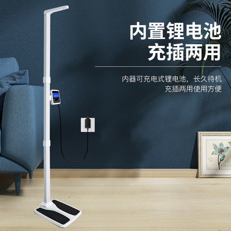 大禹衡器超声波智能身高体重秤电子健身医院社区体检一体机精准秤