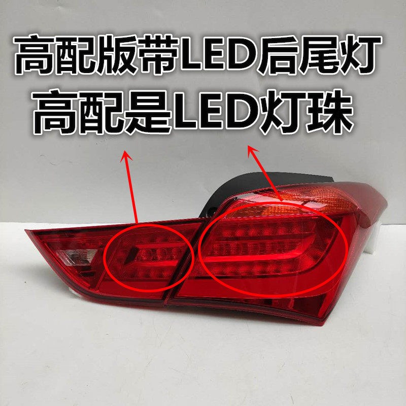 适配北京现代名图后尾灯总成14 15 16 1718款LED左右倒车刹车灯壳
