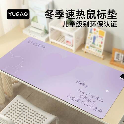 渐变文字加热鼠标垫超大发热暖桌垫女生办公室垫子桌面电脑键盘电