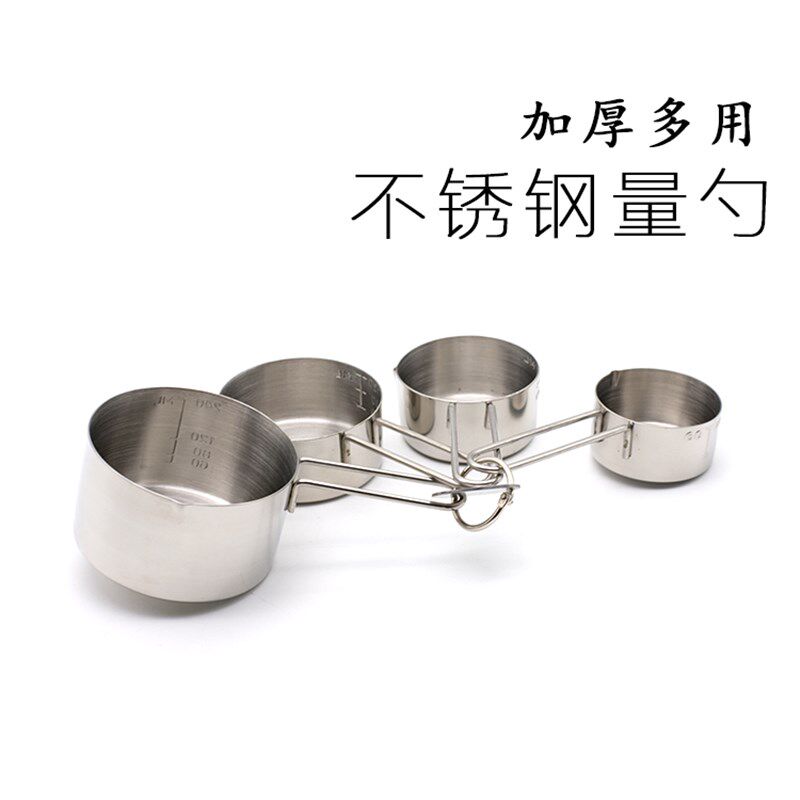 304不锈钢量勺4件套烘焙工具厨房刻度量匙家用奶粉称量