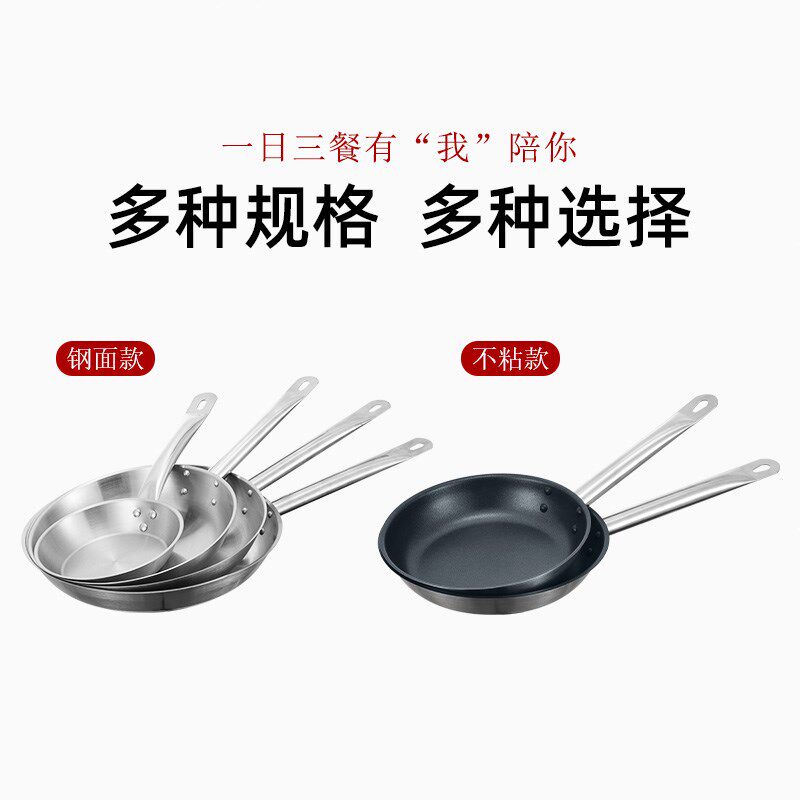 不锈钢平底锅商用复合底电磁炉专用无涂层不凸底意粉西餐不粘煎锅