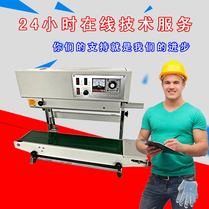 立式FR-900自动连续封口机 立式封口机 液体封口机 自动封口机