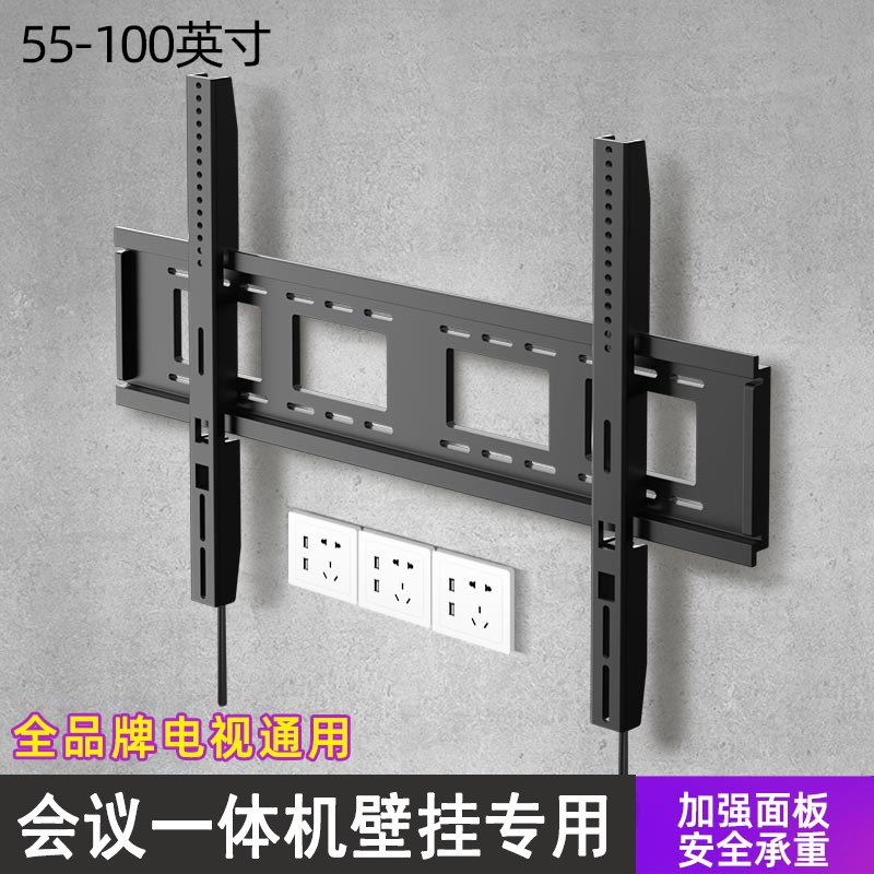 适用MAXHUB会议平板触摸屏教学一体机挂架55 65 75 86寸通用壁挂