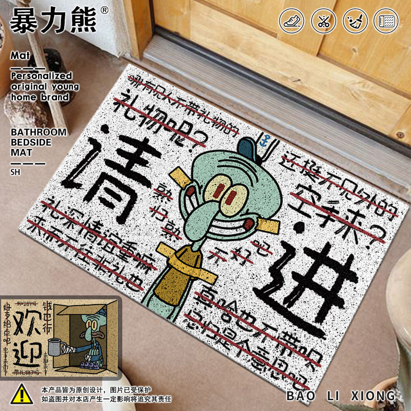 阳台地垫防水防晒海绵宝宝章鱼哥丝圈地垫欢迎入门地垫免洗可擦