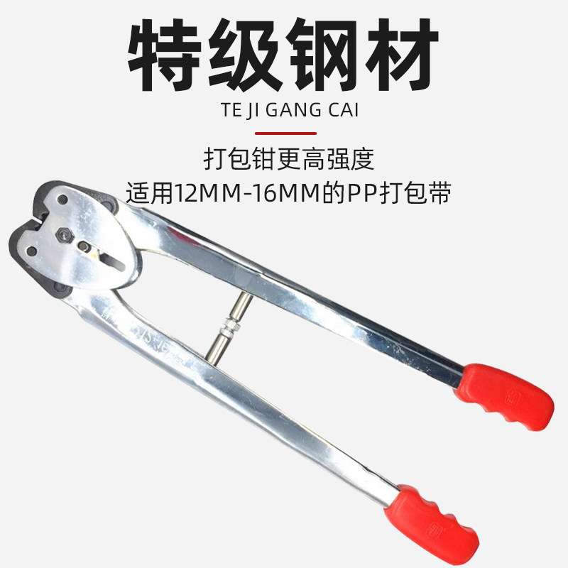 雷奇手工打包机手动机器套装打包钳子拉紧器塑料带捆扎机PP打包机