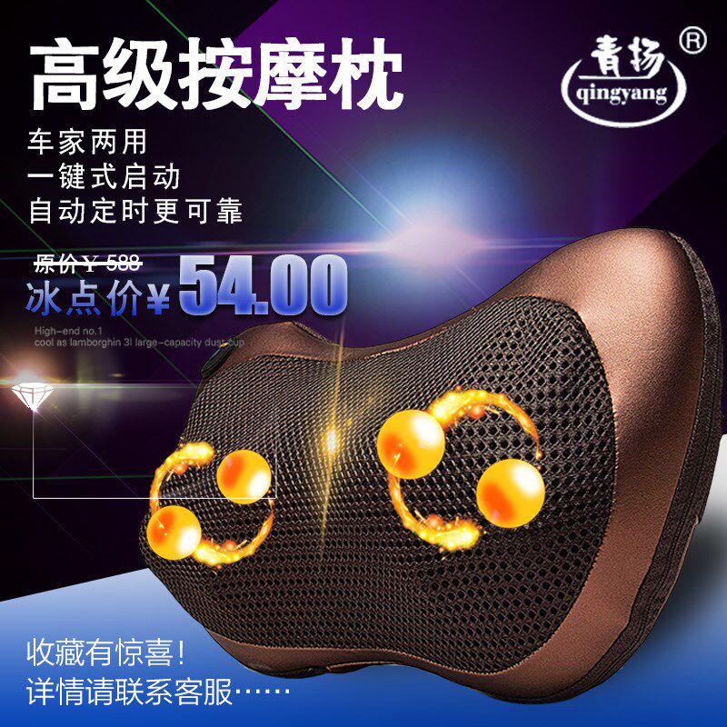 按摩器加热理疗按摩枕枕头颈部肩部车载多功能小披肩揉捏智能礼品