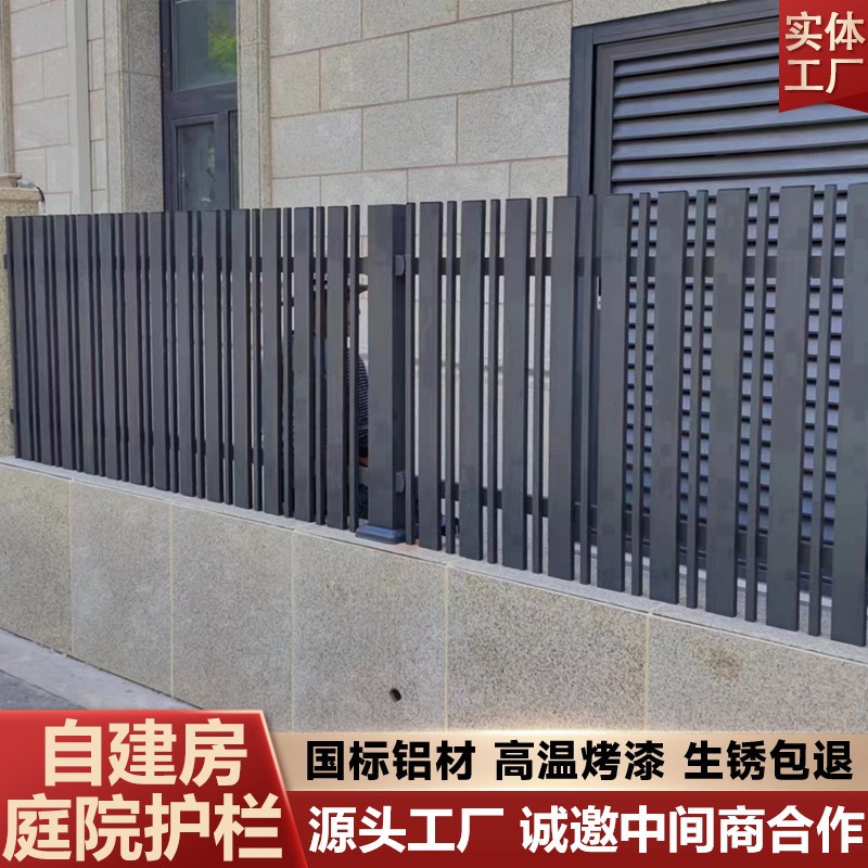 铝艺护栏别墅庭院围墙栏杆现代新中式铝合金百叶栅栏花园隔离栏