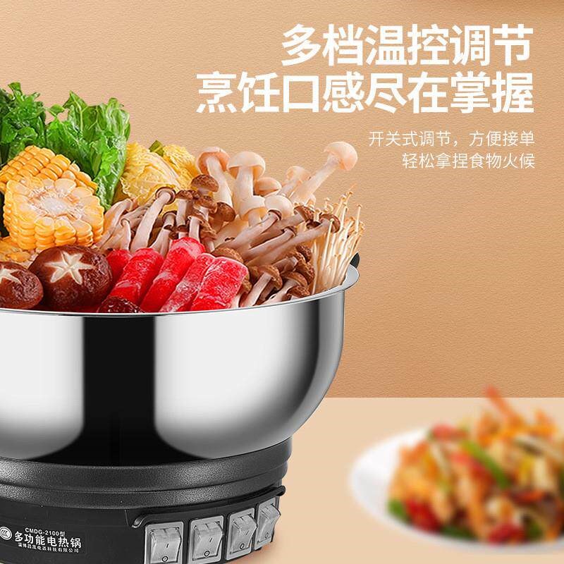 电热电锅锅电火锅电炒锅周村多功能料理锅电饭锅电蒸锅电锅锅