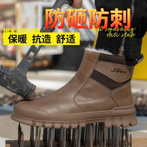 羊毛靴冬季劳保鞋高帮棉鞋塑钢头男防砸防刺穿内里加绒工作安全鞋