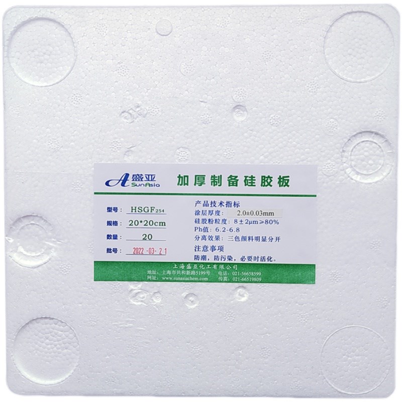 薄层层析硅胶板高效加厚制备板 0.4-0.5-0.9-1.0-1.5-2mm玻璃