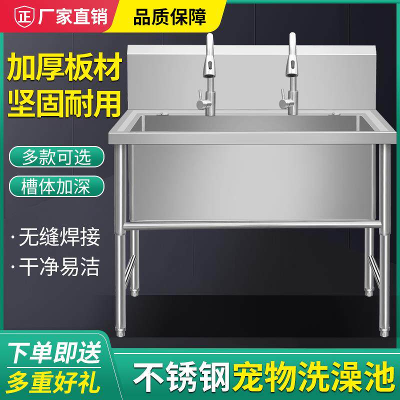 不锈钢洗狗池宠物店洗狗池加厚防滑猫狗宠物洗澡盆宠物浴池可定制