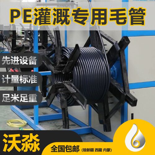农用PE灌溉毛管 四分管20mm智慧节水灌溉设备 铸铁泵体微喷灌溉系