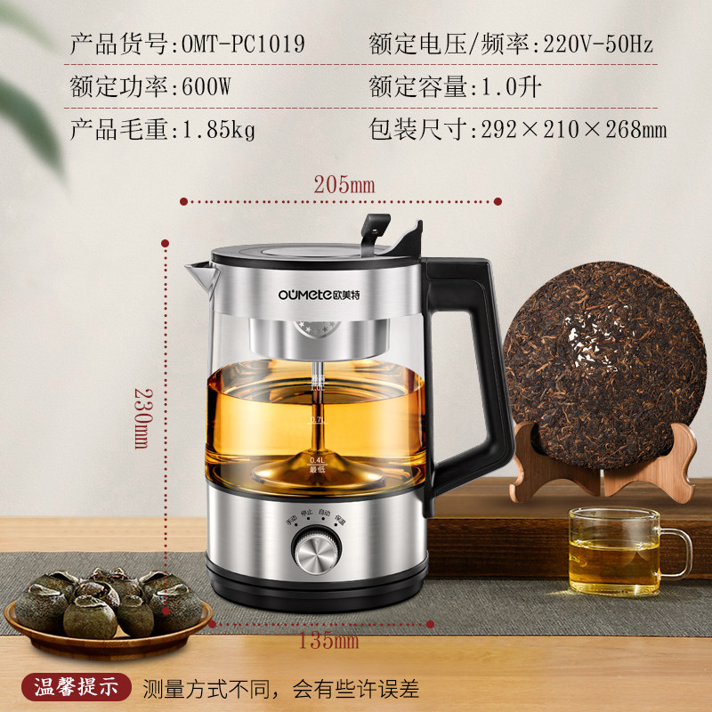 煮茶器黑茶煮茶壶网红保温壶家用办公室智能花茶蒸汽养生壶煎药壶