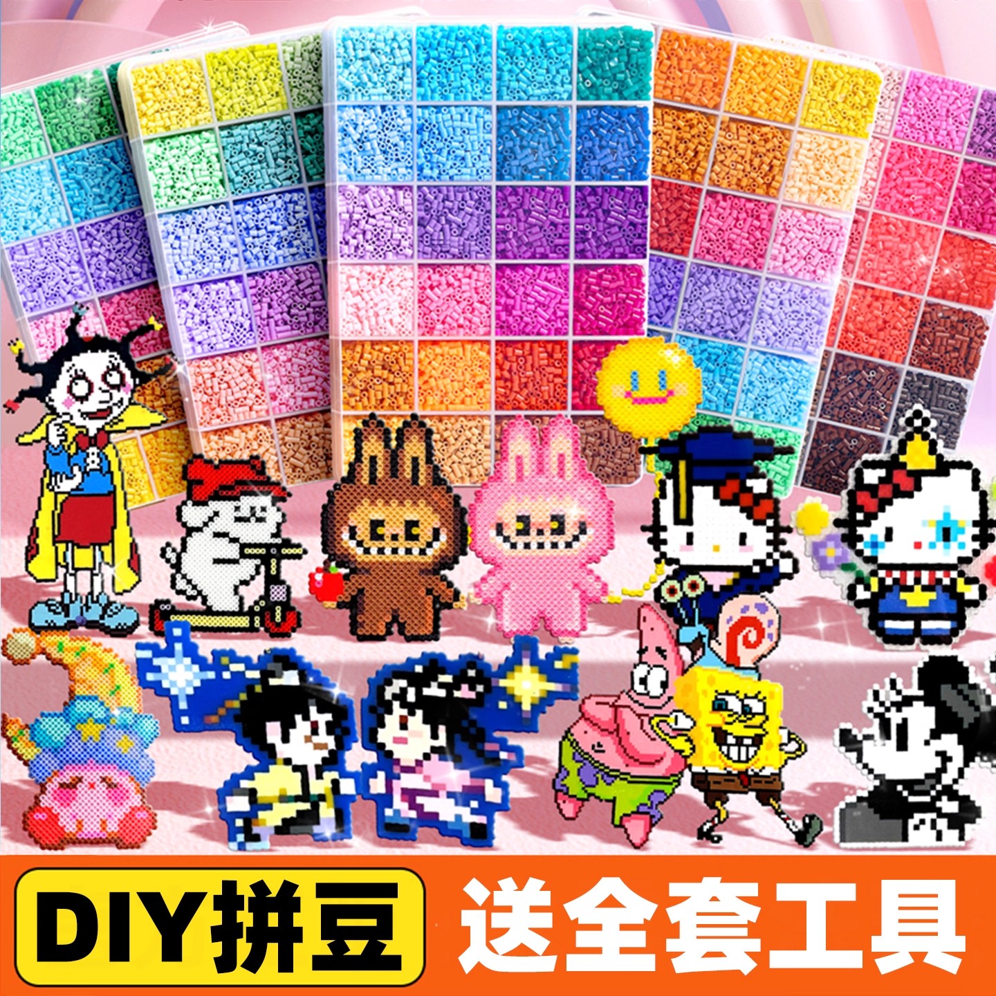 拼豆手工diy材料包儿童益智玩具