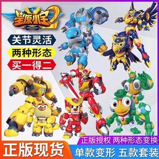 正版星原小宝2变形机器人玩具星元新源合体金刚机甲儿童男孩礼物6