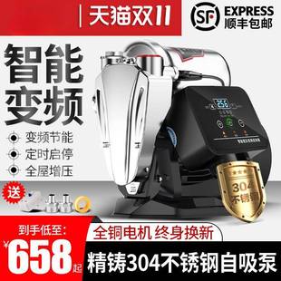 折扣价 304不锈钢变频增压泵家用自来水加压泵全自动静音220V