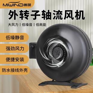 折扣价 外转子风机圆形管道风机增压厨房抽油烟涡轮轴流管道换