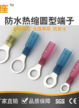 【折扣价】中连RV圆型端子防水热缩1.25-8红色免压快速接端收缩型