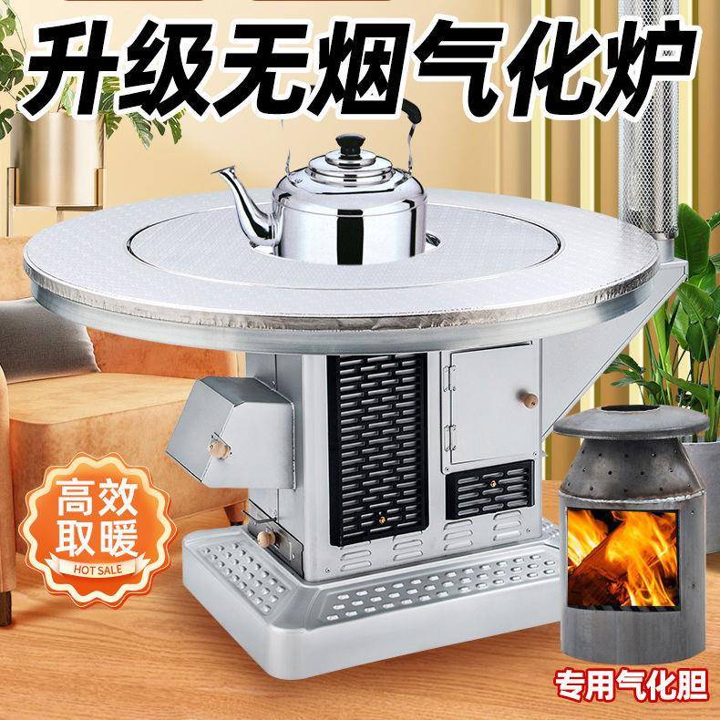 【折扣价】柴煤两用气化炉节能无烟烤火炉冬季新款家用室内柴火汽