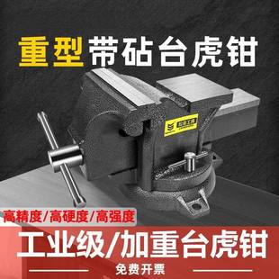 台钻台钳工作台精密平口钳夹具小型家用虎桌钳子工业级重型台虎钳
