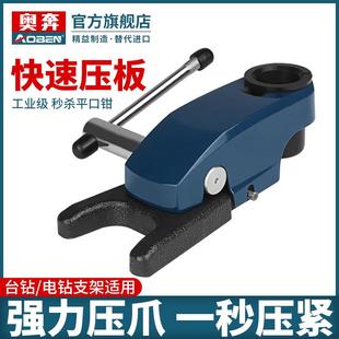 折扣价 ll快速压板台钳小型台虎钳台钻固定压板工作台万向多功