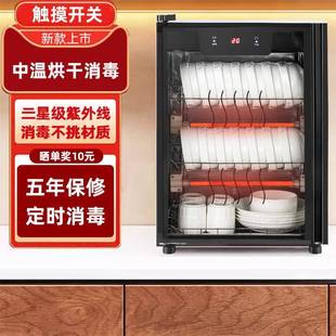 台式 厨房立式 折扣价 桌面饭店餐饮具碗 消毒柜家用小型2025新款