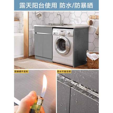 【折扣价】99CH。贵娜304不锈钢盆阳台洗衣机一体柜洗衣机伴侣柜