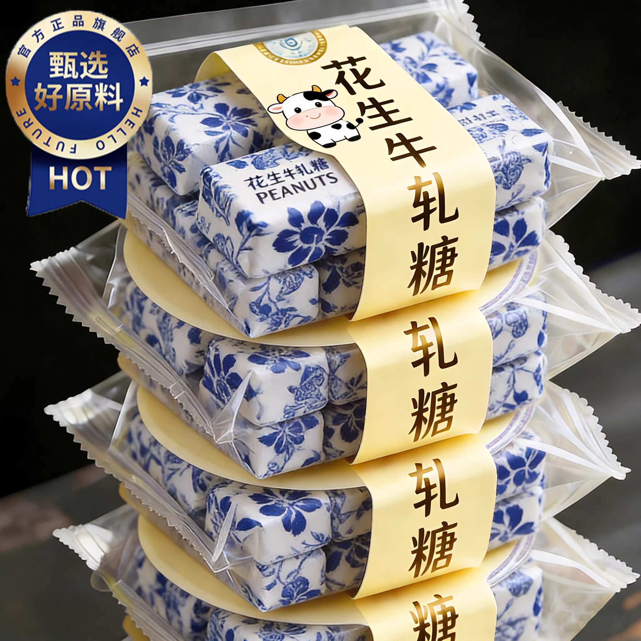 央妈推荐花生牛轧糖老式装袋结婚喜糖奶糖年货糖果零食官方旗舰店