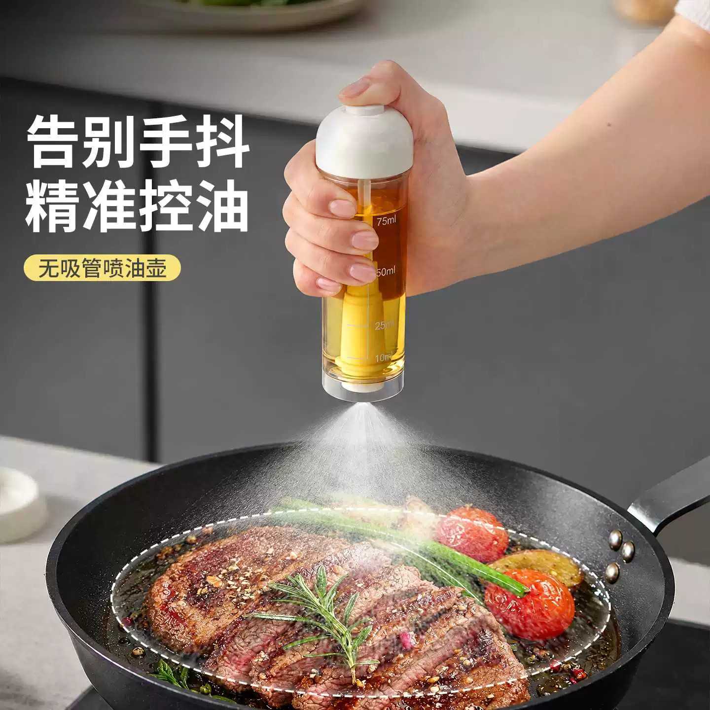 无吸管垂直喷油壶下喷式雾化厨房家用食品级酱油醋调料油瓶油罐壶