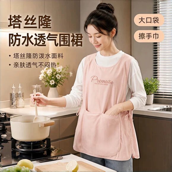 塔丝隆防水透气背心围裙女厨房家用2026防油无袖马甲高颜值夏薄款