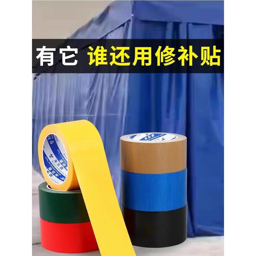 帐篷补丁贴防雨布伞布帆布篷布专用修补防水布贴雨伞补洞强力补漏
