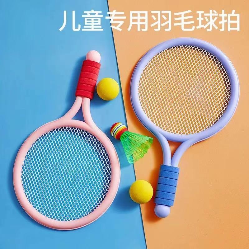 儿童羽毛球拍2岁宝宝益智玩具6小学生亲子互动户外网球运动训练器