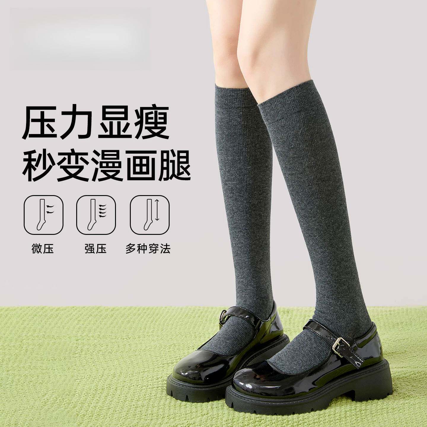 灰色小腿袜女强压力显瘦春秋强压黑色过膝长筒袜配小皮鞋jk中高筒