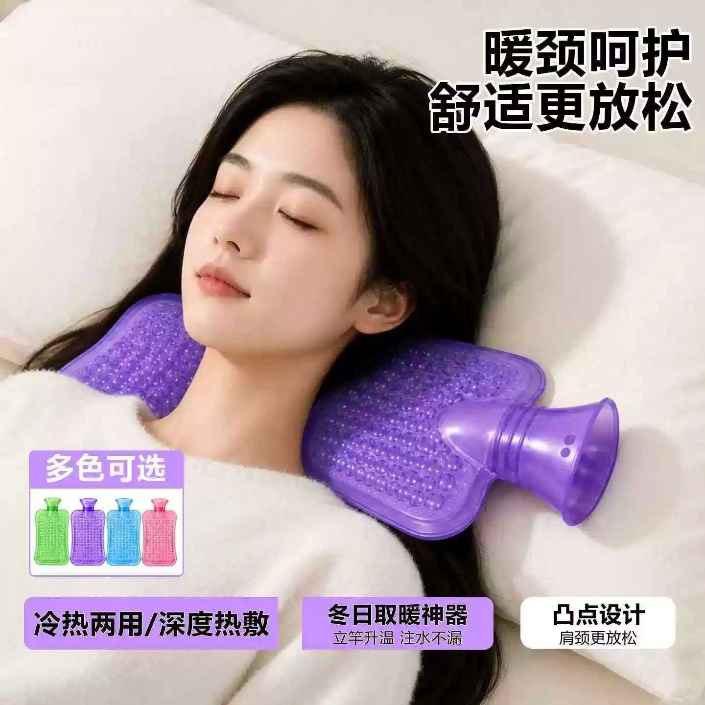 热水袋凸点颈椎防爆注水冲水热敷灌水脖子枕头暖水袋加厚暖手肚子