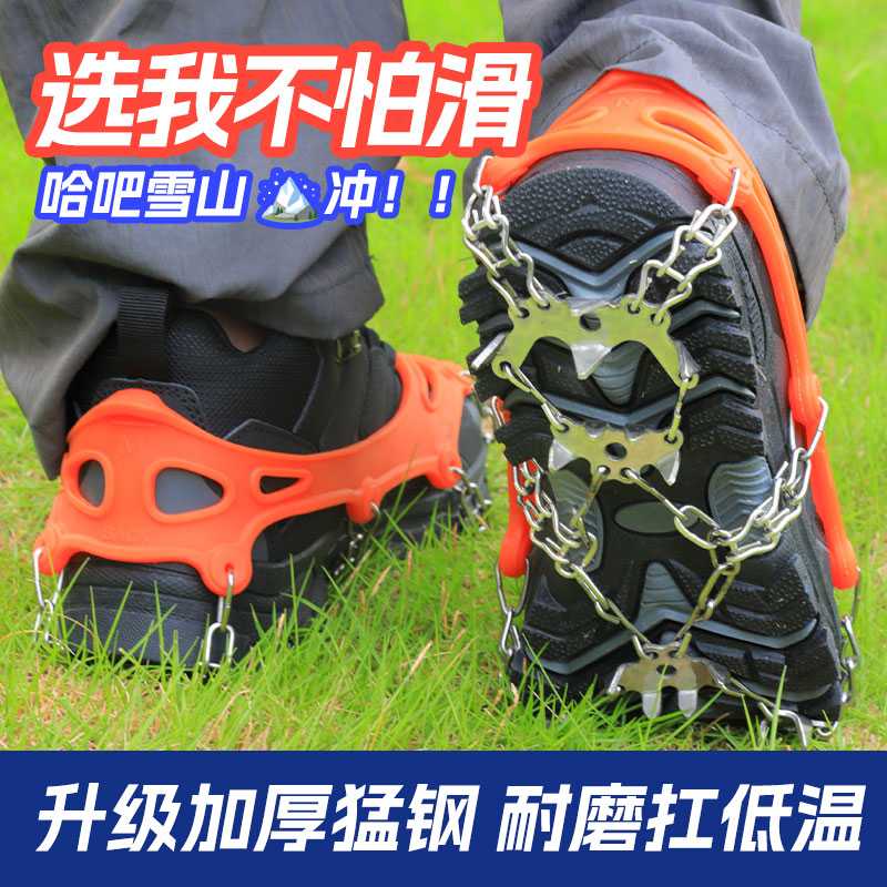 冰爪防滑鞋套雪地鞋爪户外登山东北徒步装备鞋钉加厚耐磨冰抓