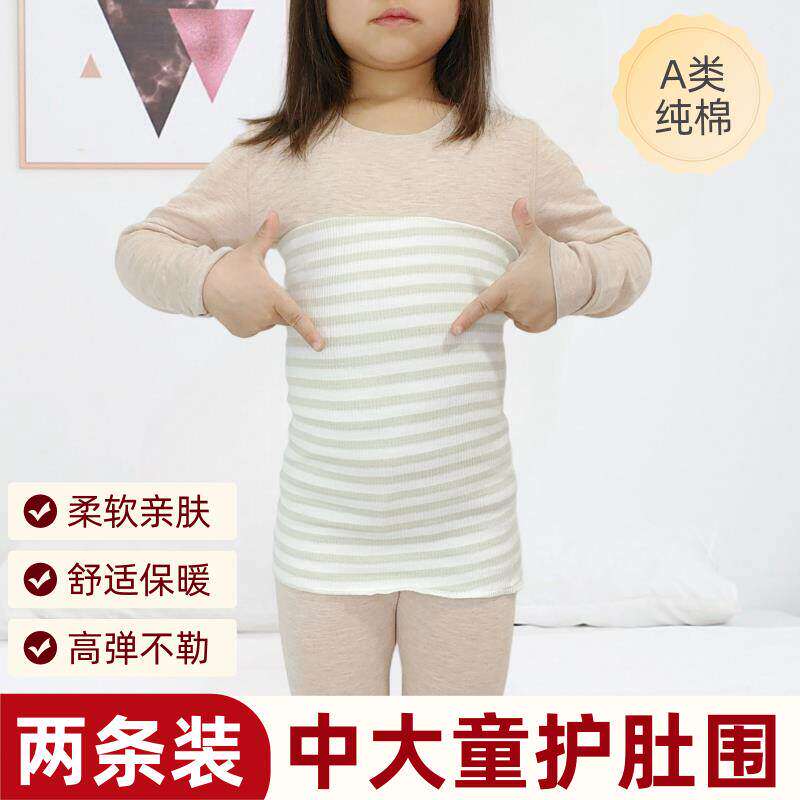 中大童护肚子神器防着凉儿童腹部腰部护肚脐冬天睡觉护腰保暖腰带